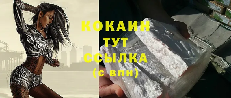 сколько стоит  Лысково  Cocaine Эквадор 