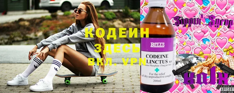 Codein Purple Drank  Лысково 