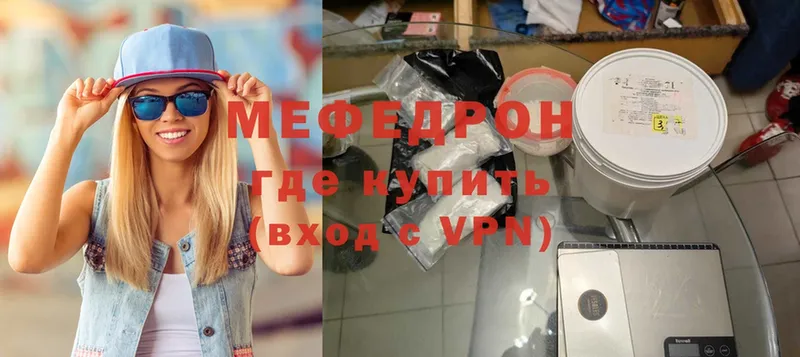 Мефедрон VHQ  Лысково 